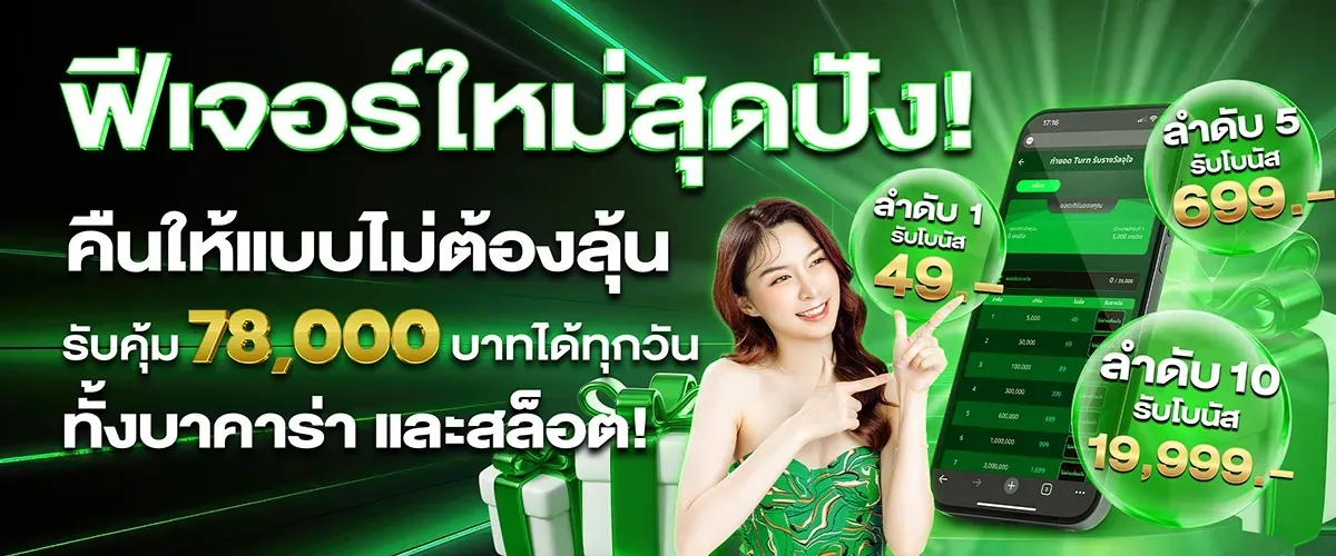 frd 368 ทางเข้า